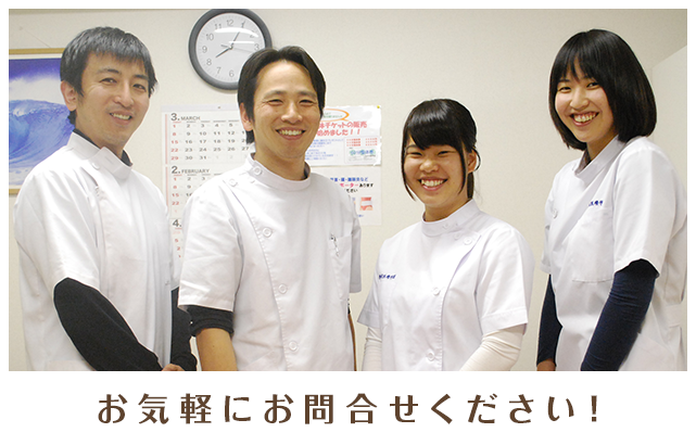 お気軽にお問合せ下さい