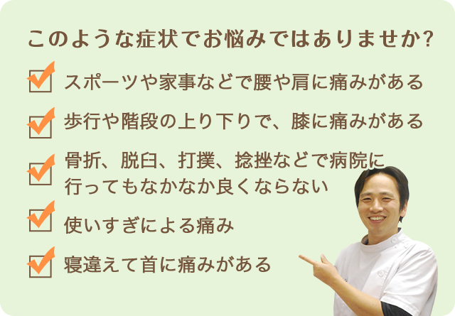 このような症状でお悩みではありませんか？