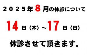2025下記